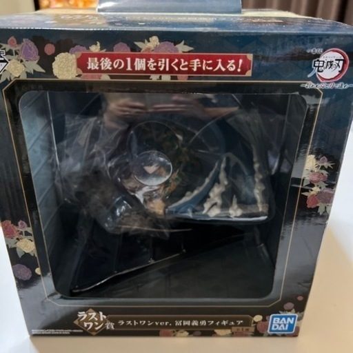 【新品未開封】鬼滅の刃〜冨田義勇フィギュア〜