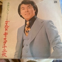 五木ひろし　レコード