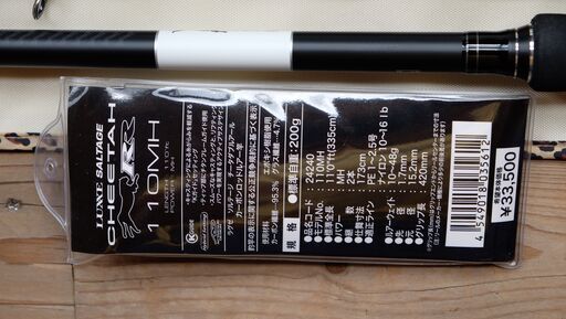 LUXUS SALTAGE CHEETAH-R 76ML シーバスロッド LUXUS SALTAGE CHEETAH-R 76ML シーバスロッド Luxxe Cheetah R3