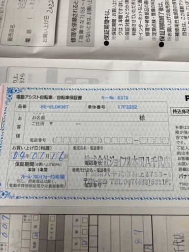パナソニックの電動自転車です。5万円でお願いします。 【公式通販】