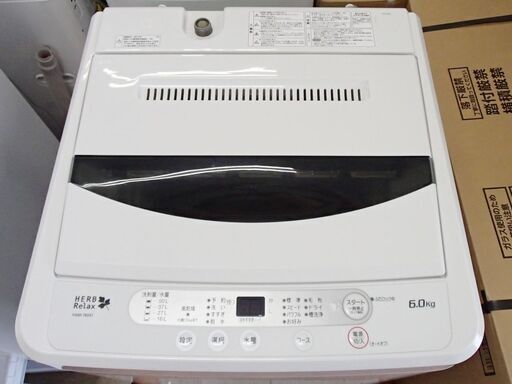 ヤマダ電機 Harbrelax 6.0kg 全自動洗濯機 YWM-T60A1 2017年製 10 - 旭川市