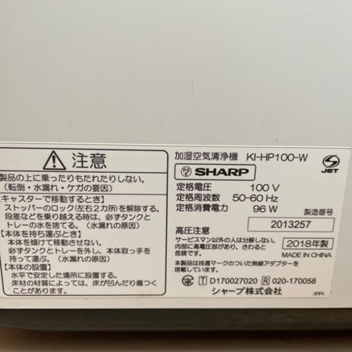 美品 SHARP KI-HP100-W 加湿空気清浄機 2018年製 no 送料無料直送 家電