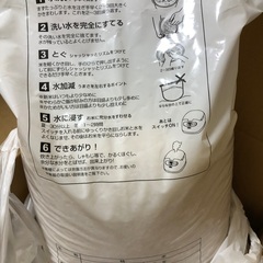 取引中 コシヒカリお米5kg - 食品