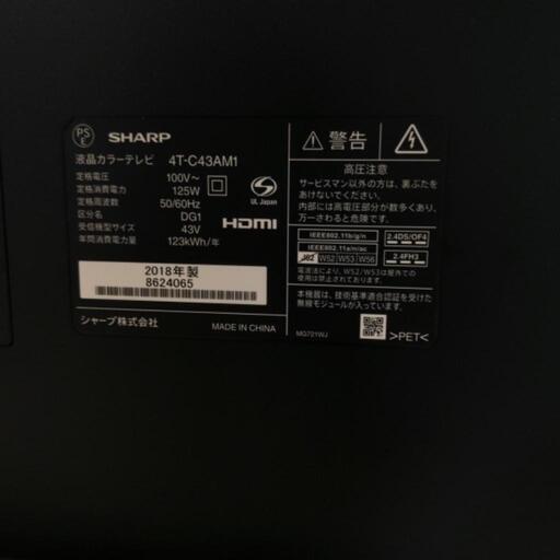 シャープ 43インチ 4K 液晶テレビ | monsterdog.com.br