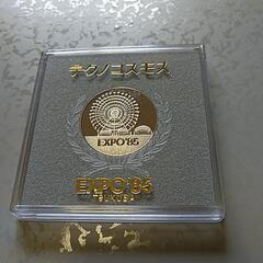 (再投稿、値下げ)EXPO 85 TSUKUBA 記念コイン