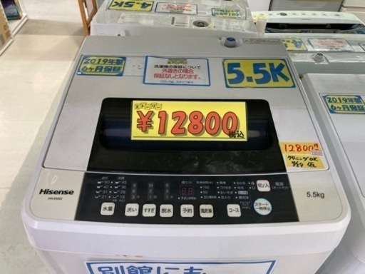 ハイセンス　洗濯機　5.5k 2019年製　クリーニング済　6ヶ月保証　管理番号:20608