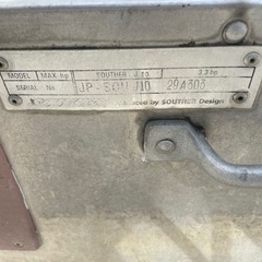 サウザー　ジョンボート　免許不要艇 J10 バスボート 茨城県 引取限定