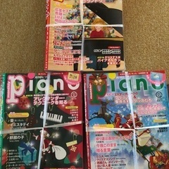 月刊ピアノ　2017-2019   