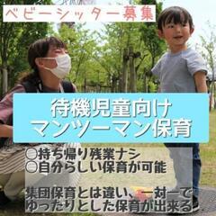 【渋谷区】9-17時◆0歳ベビーシッター