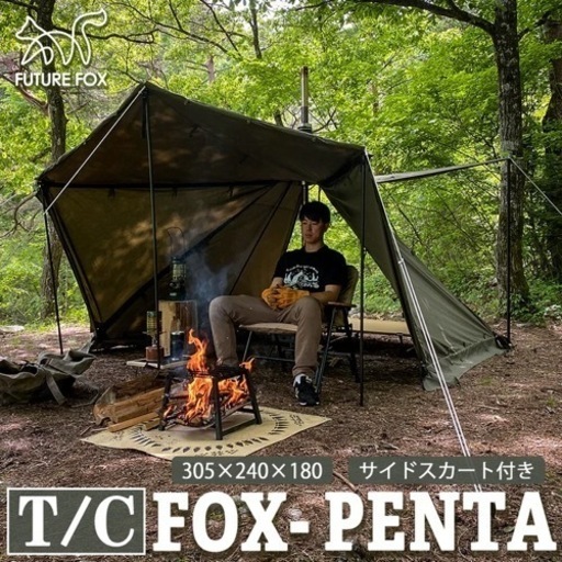 future fox foxpenta ティピテント FUTURE FOX ティピテント 設営動画 - YouTube