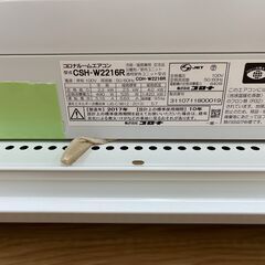 エアコン/コロナ 17年製 SJ446