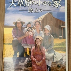 「大草原の小さな家」コンプリートDVDボックス【値下げしました】