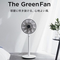 取引完了【ジャンク】バルミューダ Green Fan扇風機