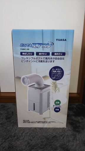 冷風機 ユアサプライムス どこでもエアコン YNMC-5B | neper.edu.ec