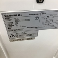 #H-16【ご来店頂ける方限定】GRANDLINEの7、0Kg洗濯機です