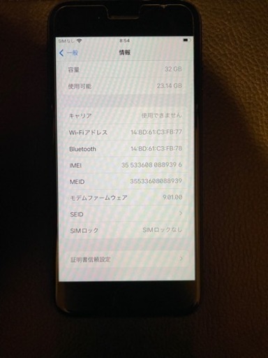 【B】iPhone7/32/SIMフリー