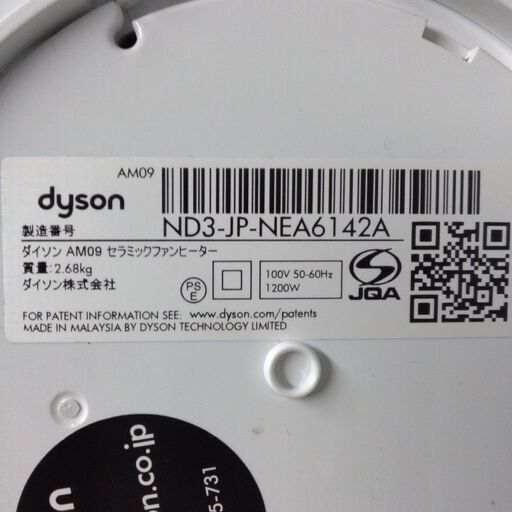 ダイソン Dyson Hot+Cool 空気清浄ファンヒーター 　 - 家電