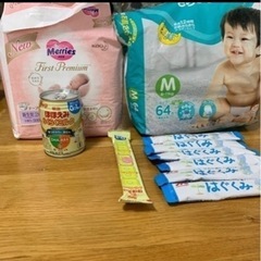 新生児のおむつなど　粉ミルク　はぐくみ6本　ほほえみ　キューブ１本