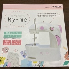 【初心者向け】My-meコンパクトミシン