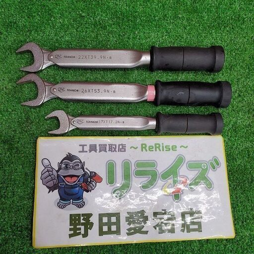東日 型番不明 トルクレンチ3本セット【野田愛宕店】【店頭取引限定】【中古】管理番号：ITQX7JHYUQJS