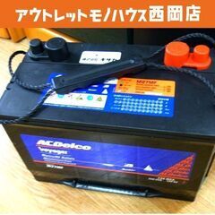 AC DELCO マリン・キャンピングカー用バッテリー メンテナンスフリー M27MF 札幌市 西岡店の画像