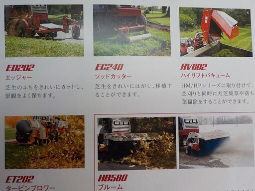 ﾊﾞﾛﾈｽ VENTRAC 4200VXD 草刈機 芝刈機 BARONESS ｼﾊﾞｳﾗ ﾄﾛ ｼﾞｮﾝﾃﾞｨｱ