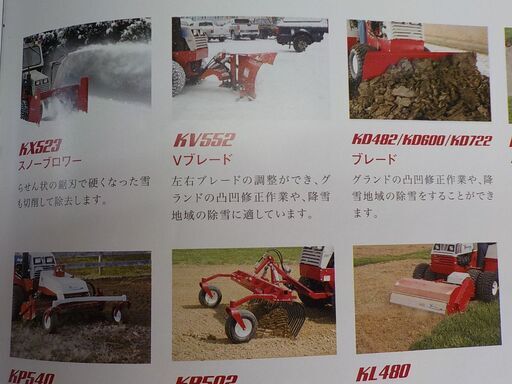 ﾊﾞﾛﾈｽ VENTRAC 4200VXD 草刈機 芝刈機 BARONESS ｼﾊﾞｳﾗ ﾄﾛ ｼﾞｮﾝﾃﾞｨｱ