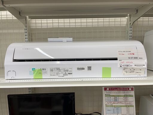 「かわいい～！」 エアコン/アイリスオーヤマ　20年製　SJ452 エアコン
