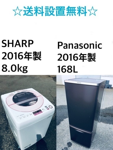 ⭐️★送料・設置無料★  8.0kg大型家電セット☆冷蔵庫・洗濯機 2点セット✨