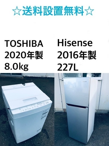 ⭐️★送料・設置無料★　8.0kg大型家電セット☆冷蔵庫・洗濯機 2点セット✨