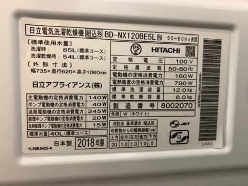 【HITACHI/日立】ヒートリサイクル風アイロンビッグドラム【ドラム式洗濯乾燥機】