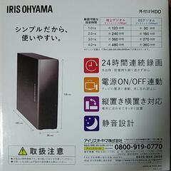 【美品】アイリスオーヤマ テレビ録画用 外付けHDD 2TB HD-IR2-V1 IRIS OHYAMA（アイリスオーヤマ） 外付けHDD テレビ 2tb 外付け