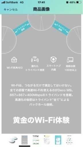 値下げしました！【定価25000円】TP-Link メッシュWi-Fi 2ユニットDeco 