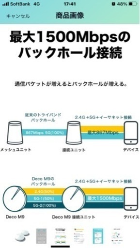 値下げしました！【定価25000円】TP-Link メッシュWi-Fi 2ユニットDeco 