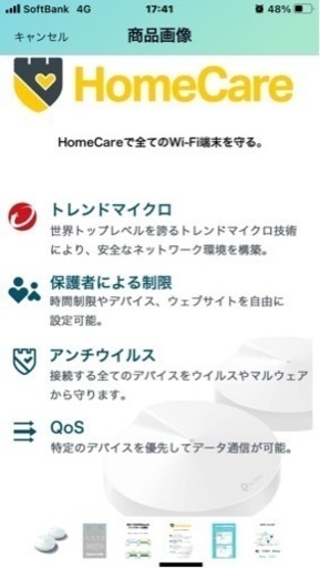値下げしました！【定価25000円】TP-Link メッシュWi-Fi 2ユニットDeco 