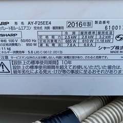 値下げ！！エアコン シャープ SHARP 2016年製 AY-F25EE4（6畳・100V 