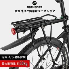 【値下げ】自転車キャリア  クイックリリース式 リフレクト付属