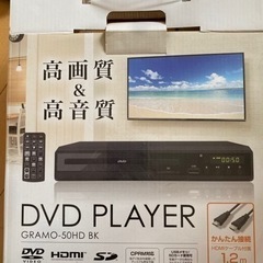 【お話し中】DVDプレイヤー　8/12まで募集