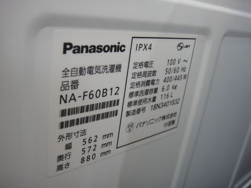 パナソニック 6kg洗濯機 2018年製 NA-F60B12【モノ市場東海店】41 eiel.in