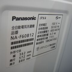 パナソニック 6kg洗濯機 2018年製 NA-F60B12【モノ市場東海店】41