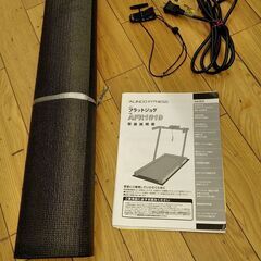 ALINCO アルインコ　フラットジョグ　ランニングマシン AFR1619