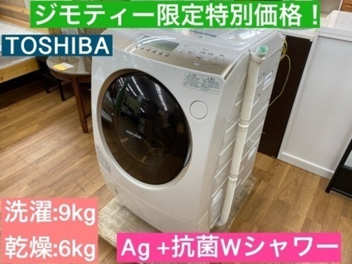 I456 ★ TOSHIBA  ドラム式洗濯乾燥機 2015年製 ⭐動作確認済 ⭐クリーニング済