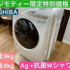 I456 ★ TOSHIBA  ドラム式洗濯乾燥機 2015年製...