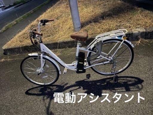 電動アシスタント自転車