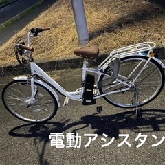 電動アシスタント自転車