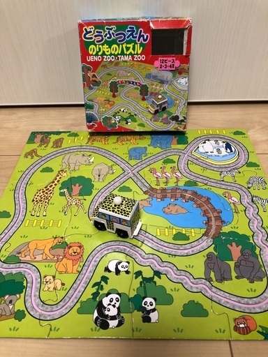 値下げ どうぶつえん のりものパズル 多摩動物園 上野動物園 Greentea 相模原のおもちゃ 知育玩具 の中古あげます 譲ります ジモティーで不用品の処分