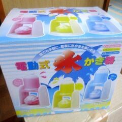 新品　電動かき氷機　ドウシシャ（DOSHISHA）ピンク色