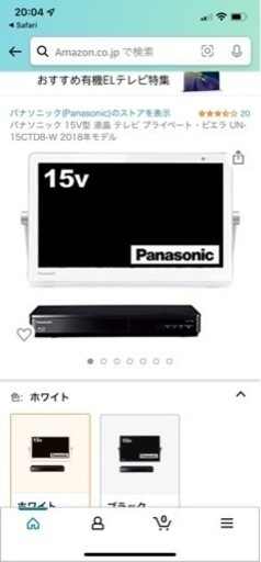 Panasonic プライベート・ビエラ UN-15CTD8-W 防水 seidon.com.br