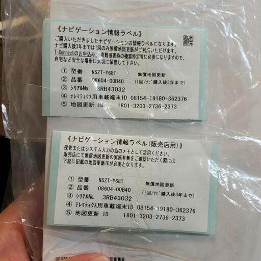 卸売 値下げしました。トヨタ純正ナビ 9インチ NSZT-Y68T