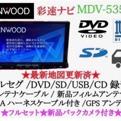 【ネット決済・配送可】KENWOOD 上級ナビ　MDV-535D...